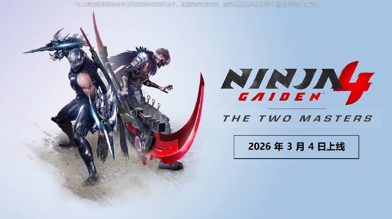 3月与PlayStation平台有关的一些值得关注的内容《忍者龙剑传4》DLC「超忍双雄」3月4日《凯恩的遗产：嗜血狂魔 复刻版》3月4日《拉娜星球2》3月5日《不寐之境：女巫与魔咒》3月5日《Docked》3月5日《失落星船：马拉松》3月6日《羊蹄山之魂》DLC「奇谭模式」3月10日《零 ～红蝶～ 重制版》3月12日《GreedFall：The Dying World》3月12日《WWE 2K26》3月13日《怪物猎人物语3》3月13日《七大罪 起源》3月16日《MLB The Show 26》3月17日《红色沙漠》3月20日《恶魔宝贝》3月26日《Screamer》3月26日《翼星求生》3月26日《无限机兵》DLC「厄瑞涅的战争熔炉」3月27日《奇异人生：重逢》3月27日《流星洛克人 完美合集》3月27日《凯恩的遗产：Ascendance》3月31日3月与PlayStation平台有关的一些值得关注的内容《忍者龙剑传4》DLC「超忍双雄」3月4日《凯恩的遗产：嗜血狂魔 复刻版》3月4日《拉娜星球2》3月5日《不寐之境：女巫与魔咒》3月5日《Docked》3月5日《失落星船：马拉松》3月6日《羊蹄山之魂》DLC「奇谭模式」3月10日《零 ～红蝶～ 重制版》3月12日《GreedFall：The Dying World》3月12日《WWE 2K26》3月13日《怪物猎人物语3》3月13日《七大罪 起源》3月16日《MLB The Show 26》3月17日《红色沙漠》3月20日《恶魔宝贝》3月26日《Screamer》3月26日《翼星求生》3月26日《无限机兵》DLC「厄瑞涅的战争熔炉」3月27日《奇异人生：重逢》3月27日《流星洛克人 完美合集》3月27日《凯恩的遗产：Ascendance》3月31日