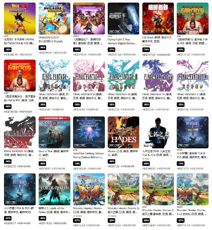 PSN商店「年末优惠」优惠活动现已开启，低至2.5折，12月22日截止，部分游戏折扣整理如下：·《跑车浪漫旅7》折后238.56港币，约合人民币218元·《对马岛之魂 导演剪辑版》折后238.56港币，约合人民币217元·《怪物猎人 崛起》标准版折后61.6港币，约合人民币56元；本体+曙光DLC组合包折后73.28港币，约合人民币66元·《数码宝贝物语 时空异客》豪华版折后629.1港币，约合人民币571元·《EA SPORTS FC 26》终极版折后394.5港币，约合人民币358元·《铁拳8》折后159.6港币，约合人民币145元·《人中之龙8外传 夏威夷海盗》折后145.34港币，约合人民币132元·《无主之地4》豪华版折后630.4港币，约合人民币572元·《刺客信条：影》豪华版折后349港币，约合人民币317元·《荒野大镖客：救赎2》终极版折后152.2港币，约合人民币138元·《堕落之主》折后119港币，约合人民币108元·《恶魔之魂》折后238.56港币，约合人民币217元PSN商店「年末优惠」优惠活动现已开启，低至2.5折，12月22日截止，部分游戏折扣整理如下：·《跑车浪漫旅7》折后238.56港币，约合人民币218元·《对马岛之魂 导演剪辑版》折后238.56港币，约合人民币217元·《怪物猎人 崛起》标准版折后61.6港币，约合人民币56元；本体+曙光DLC组合包折后73.28港币，约合人民币66元·《数码宝贝物语 时空异客》豪华版折后629.1港币，约合人民币571元·《EA SPORTS FC 26》终极版折后394.5港币，约合人民币358元·《铁拳8》折后159.6港币，约合人民币145元·《人中之龙8外传 夏威夷海盗》折后145.34港币，约合人民币132元·《无主之地4》豪华版折后630.4港币，约合人民币572元·《刺客信条：影》豪华版折后349港币，约合人民币317元·《荒野大镖客：救赎2》终极版折后152.2港币，约合人民币138元·《堕落之主》折后119港币，约合人民币108元·《恶魔之魂》折后238.56港币，约合人民币217元