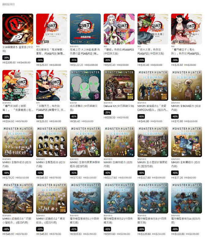 PS商城今日开启「春季优惠」特卖活动，使用微信支付可享满258元立减12元优惠，本次优惠活动《女神异闻录5：皇家版》《地平线：西之绝境》《NBA2K 23》以及一些游戏DLC拓展包等895款内容参与打折，4月26日截止，感兴趣的玩家可以前往 优惠页面🔗 查看