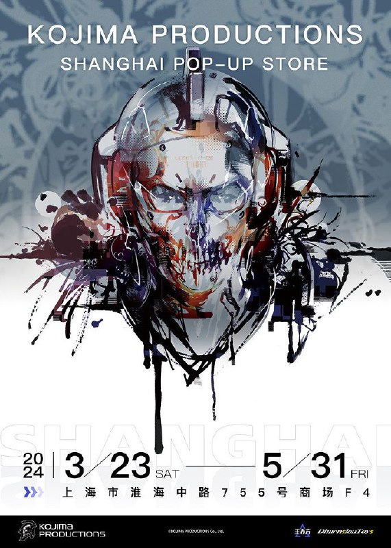 小岛工作室快闪店将于3月23日落地上海，持续至5月31日，地址位于黄浦区黄海中路755号商场F4