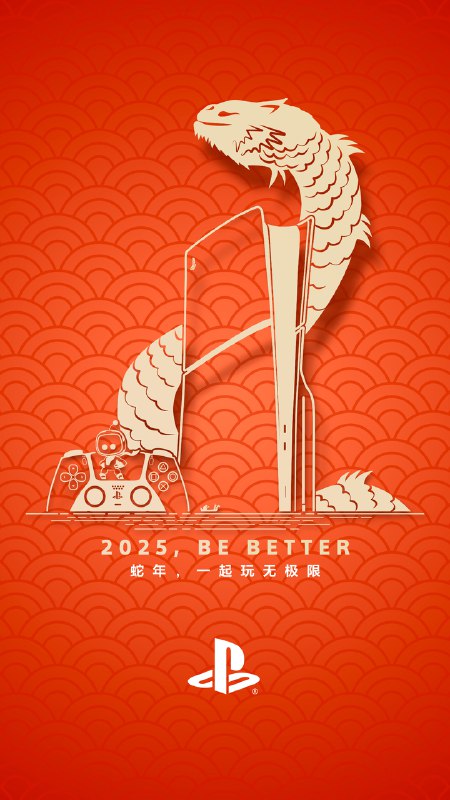 PlayStation提前向各位玩家朋友们拜个早年！我们特别准备了两套PlayStation春节主题壁纸送给大家！从下周一开始直到春节假期结束，我们还准备了一系列新春福利活动，与大家一起共度蛇年春节，敬请期待