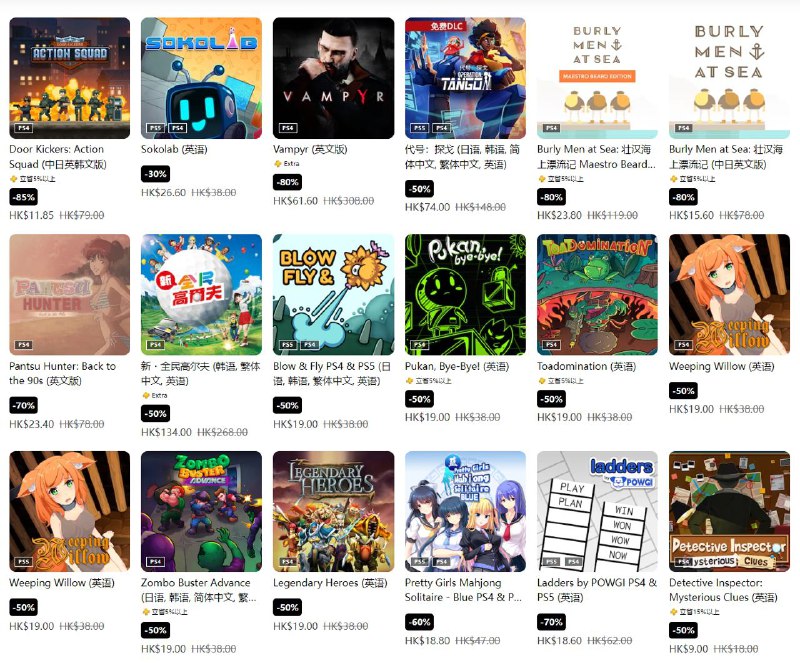 港服 PSN 商店「一月优惠」活动现已开启，低至2折，1 月 31 日截止：3️⃣4️⃣ 《街霸6》 折后302港币6️⃣7️⃣ 《使命召唤：二战》  折后141港币6️⃣6️⃣ 《双人成行》&《逃出生天》同捆包  折后154港币6️⃣5️⃣ 《小小梦魇2》  折后76港币5️⃣0️⃣ 《原始袭变》  折后229港币5️⃣0️⃣ 《哆啦A梦 牧场物语 自然王国与和乐家人》  折后199港币8️⃣0️⃣ 《太鼓之达人 合奏咚咚咚！》  折后61港币8️⃣0️⃣ 《噬血代码》  折后售价95港币5️⃣0️⃣ 《死亡循环》  折后售价为74港币6️⃣5️⃣ 《EA SPORTS FC 24》  折后售价为315港币