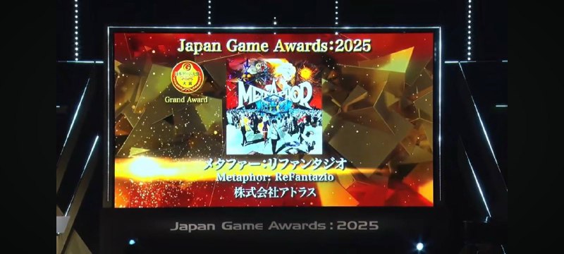 作为今年TGS的前哨活动，日本游戏大奖2025年度游戏颁奖典礼于今晚举行