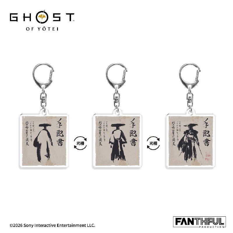 FANTHFUL《羊蹄山之魂》官方正版授权系列周边将于2026年3月发售，该系列周边共八款，以主人公“怨灵化身”阿笃与伙伴狼为主题，以银杏落叶的金黄为基础色调，选取了战斗姿态、旅途剪影、写意的人物原稿以及游戏内出现的经典视觉要素