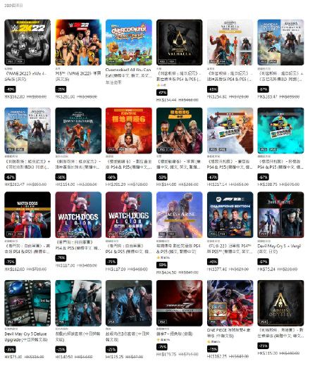 PS商城今日开启「必备精选优惠」活动，《生化危机村庄 》《迷失Stray》《那个游戏5》《荒野大镖客：救赎2》《DMC5》等合计三百八十多款游戏再次参与打折，10月26日截止，感兴趣的玩家可以前往优惠页面查看