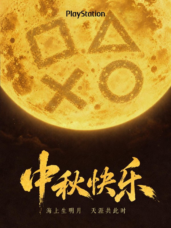 🎑