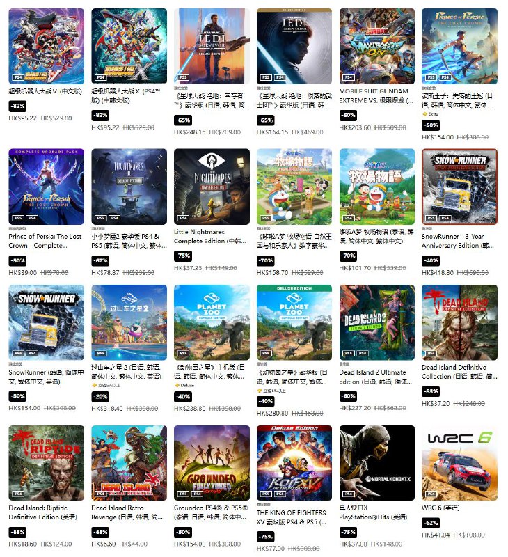 PSN商店「进化版优惠」促销活动现已开启，低至2折，5月21日截止：《生化危机 4》折后154港币，约合人民币143元《对马岛之魂：导演剪辑版》折后238.56港币，约合人民币222元《浪人崛起》折后323.76港币，约合人民币301元《战地风云 5》折后47.88港币，约合人民币44元《双人成行》×《逃出生天》同捆包，折后154.44港币，约合人民币144元《最终幻想 16》折后258.7港币，约合人民币241元《血源诅咒》折后74港币，约合人民币69元《恶魔之魂》折后238.56港币，约合人民币222元《最后生还者：重制版》折后74港币，约合人民币69元PSN商店「进化版优惠」促销活动现已开启，低至2折，5月21日截止：《生化危机 4》折后154港币，约合人民币143元《对马岛之魂：导演剪辑版》折后238.56港币，约合人民币222元《浪人崛起》折后323.76港币，约合人民币301元《战地风云 5》折后47.88港币，约合人民币44元《双人成行》×《逃出生天》同捆包，折后154.44港币，约合人民币144元《最终幻想 16》折后258.7港币，约合人民币241元《血源诅咒》折后74港币，约合人民币69元《恶魔之魂》折后238.56港币，约合人民币222元《最后生还者：重制版》折后74港币，约合人民币69元