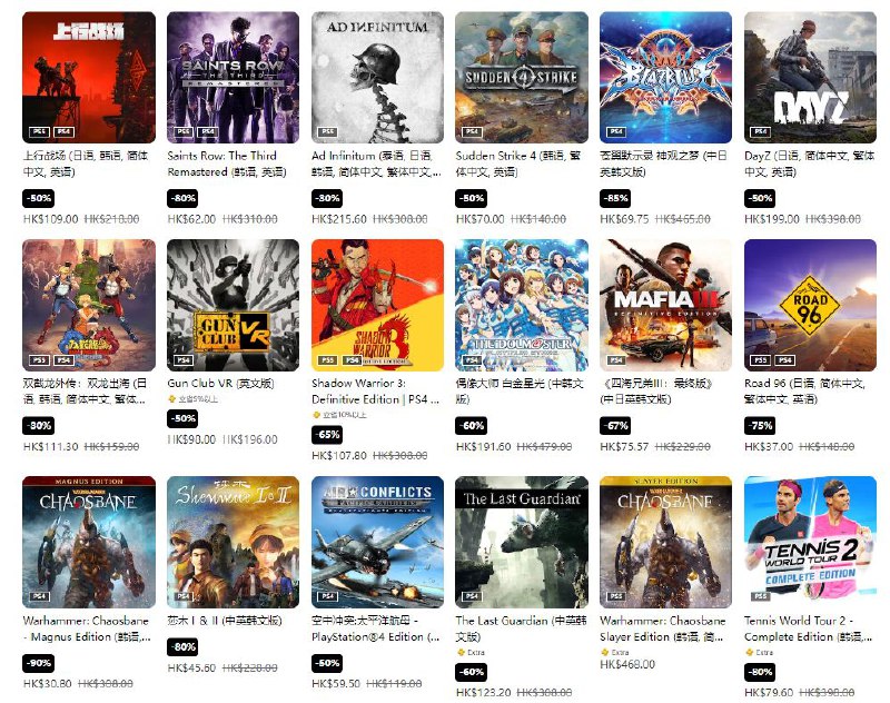 港服 PSN 商店「年末优惠」活动现已开启，低至2.5折，12 月 20 日截止，部分游戏折扣整理如下：5️⃣8️⃣ 《对马岛之魂 导演剪辑版》折后238港币4️⃣0️⃣ 《霍格沃茨之遗》 折后376港币7️⃣5️⃣ 《拳皇15》折后117港币7️⃣0️⃣ 《荒野大镖客2 终极版》 折后230港币5️⃣0️⃣ 《仁王2》 折后154港币7️⃣0️⃣ 《团队索尼克赛车》折后98港币8️⃣0️⃣ 《极速骑行4》折后61港币 6️⃣7️⃣ 《使命召唤：二战》 折后141港币3️⃣0️⃣ 《心渊梦境》折后138港币8️⃣5️⃣ 《铁拳7 经典版》折后107港币