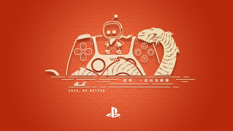PlayStation提前向各位玩家朋友们拜个早年！我们特别准备了两套PlayStation春节主题壁纸送给大家！从下周一开始直到春节假期结束，我们还准备了一系列新春福利活动，与大家一起共度蛇年春节，敬请期待