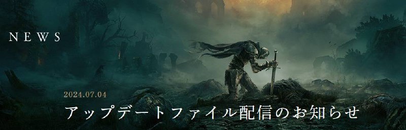 近日From Software推送了最新补丁1.12.3（规则1.12.4），在本次将推出的补丁将对DLC“黄金树幽影”的平衡性进行调整，对若干问题进行修复