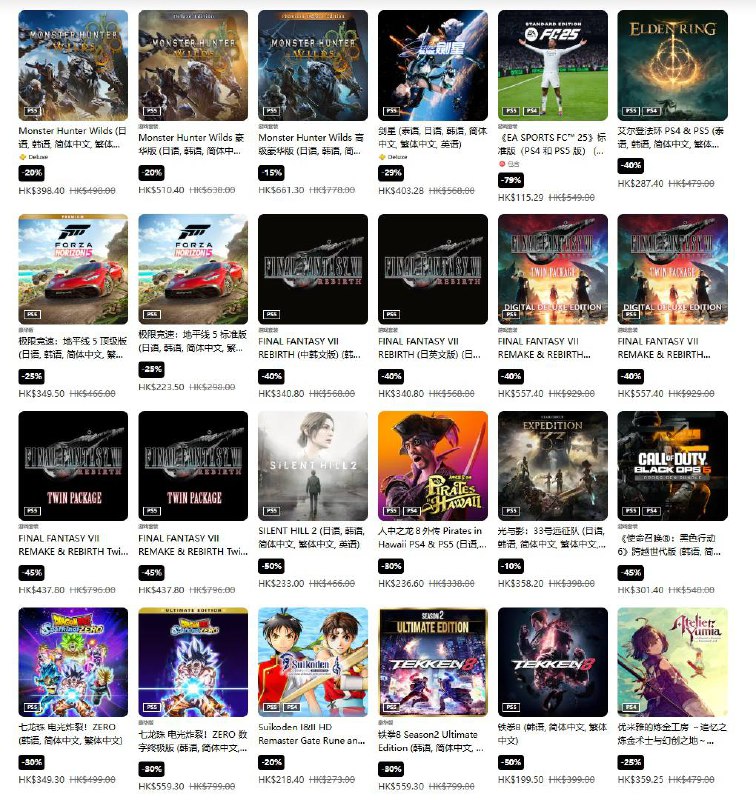 PSN商店「夏日优惠」促销活动现已开启，低至2.5折，7月30日截止，部分游戏折扣整理《光与影：33号远征队》358.2HKD（首次打折）《幻想水浒传1&2：HD复刻版》218.4HKD（首次打折）《人中之龙8》/《人中之龙8外传》187.2HKD/236.6HKD（新史低）《赛博朋克2077》139.3HKD（新史低）《最终幻想7重制版+重生》437.8HKD（新史低）《寂静岭2重制版》233HKD（新史低）《八方旅人2》191.6HKD（新史低）《圣兽之王》246.4HKD（新史低）《忍者龙剑传2黑之章》272.35HKD（新史低）《终焉之玛格诺利亚》123HKD（新史低）《勇者斗恶龙3：HD-2D重制版》311.35 HKD（新史低）《真三国无双：起源》396.75HKD（新史低）《地狱边境合集》14.8HKD（新史低）《博德之门3》374.4HKD（平史低）《无限机兵》182.4HKDPSN商店「夏日优惠」促销活动现已开启，低至2.5折，7月30日截止，部分游戏折扣整理《光与影：33号远征队》358.2HKD（首次打折）《幻想水浒传1&2：HD复刻版》218.4HKD（首次打折）《人中之龙8》/《人中之龙8外传》187.2HKD/236.6HKD（新史低）《赛博朋克2077》139.3HKD（新史低）《最终幻想7重制版+重生》437.8HKD（新史低）《寂静岭2重制版》233HKD（新史低）《八方旅人2》191.6HKD（新史低）《圣兽之王》246.4HKD（新史低）《忍者龙剑传2黑之章》272.35HKD（新史低）《终焉之玛格诺利亚》123HKD（新史低）《勇者斗恶龙3：HD-2D重制版》311.35 HKD（新史低）《真三国无双：起源》396.75HKD（新史低）《地狱边境合集》14.8HKD（新史低）《博德之门3》374.4HKD（平史低）《无限机兵》182.4HKD