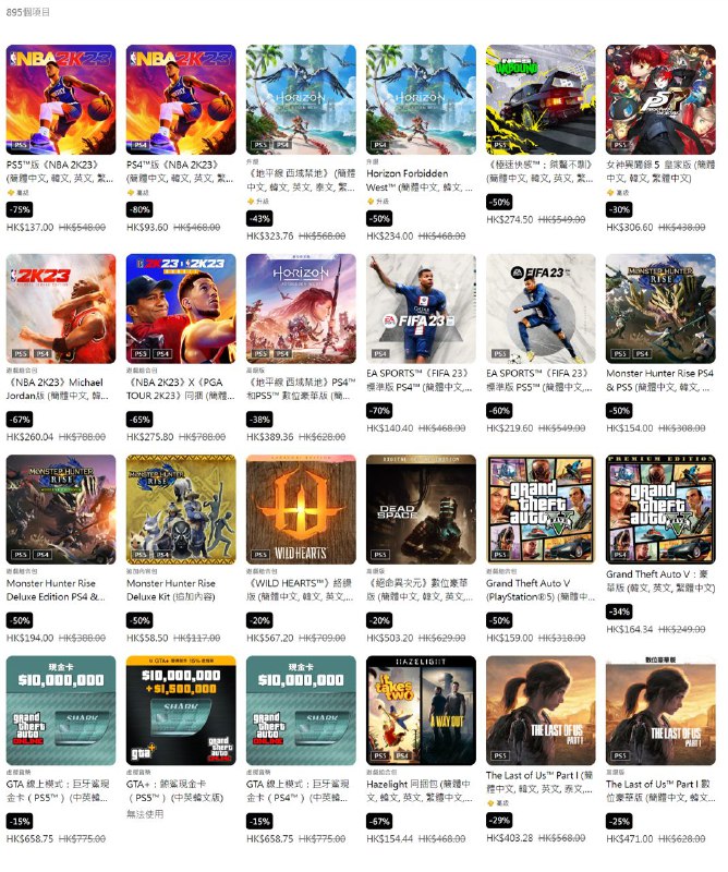 PS商城今日开启「春季优惠」特卖活动，使用微信支付可享满258元立减12元优惠，本次优惠活动《女神异闻录5：皇家版》《地平线：西之绝境》《NBA2K 23》以及一些游戏DLC拓展包等895款内容参与打折，4月26日截止，感兴趣的玩家可以前往 优惠页面🔗 查看