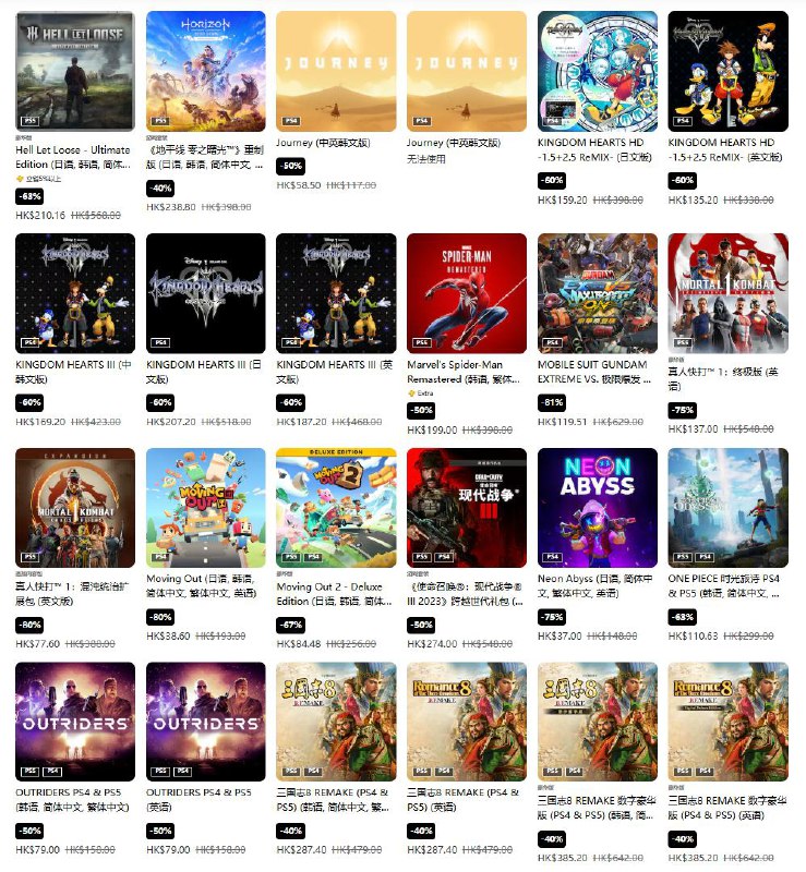 PSN商店「年末优惠」优惠活动现已开启，低至2.5折，12月22日截止，部分游戏折扣整理如下：·《跑车浪漫旅7》折后238.56港币，约合人民币218元·《对马岛之魂 导演剪辑版》折后238.56港币，约合人民币217元·《怪物猎人 崛起》标准版折后61.6港币，约合人民币56元；本体+曙光DLC组合包折后73.28港币，约合人民币66元·《数码宝贝物语 时空异客》豪华版折后629.1港币，约合人民币571元·《EA SPORTS FC 26》终极版折后394.5港币，约合人民币358元·《铁拳8》折后159.6港币，约合人民币145元·《人中之龙8外传 夏威夷海盗》折后145.34港币，约合人民币132元·《无主之地4》豪华版折后630.4港币，约合人民币572元·《刺客信条：影》豪华版折后349港币，约合人民币317元·《荒野大镖客：救赎2》终极版折后152.2港币，约合人民币138元·《堕落之主》折后119港币，约合人民币108元·《恶魔之魂》折后238.56港币，约合人民币217元PSN商店「年末优惠」优惠活动现已开启，低至2.5折，12月22日截止，部分游戏折扣整理如下：·《跑车浪漫旅7》折后238.56港币，约合人民币218元·《对马岛之魂 导演剪辑版》折后238.56港币，约合人民币217元·《怪物猎人 崛起》标准版折后61.6港币，约合人民币56元；本体+曙光DLC组合包折后73.28港币，约合人民币66元·《数码宝贝物语 时空异客》豪华版折后629.1港币，约合人民币571元·《EA SPORTS FC 26》终极版折后394.5港币，约合人民币358元·《铁拳8》折后159.6港币，约合人民币145元·《人中之龙8外传 夏威夷海盗》折后145.34港币，约合人民币132元·《无主之地4》豪华版折后630.4港币，约合人民币572元·《刺客信条：影》豪华版折后349港币，约合人民币317元·《荒野大镖客：救赎2》终极版折后152.2港币，约合人民币138元·《堕落之主》折后119港币，约合人民币108元·《恶魔之魂》折后238.56港币，约合人民币217元