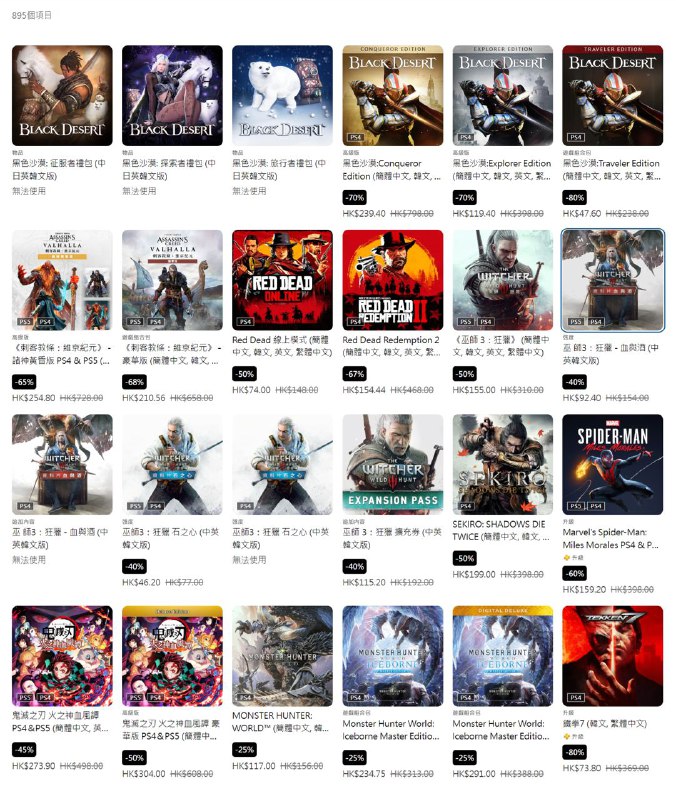 PS商城今日开启「春季优惠」特卖活动，使用微信支付可享满258元立减12元优惠，本次优惠活动《女神异闻录5：皇家版》《地平线：西之绝境》《NBA2K 23》以及一些游戏DLC拓展包等895款内容参与打折，4月26日截止，感兴趣的玩家可以前往 优惠页面🔗 查看