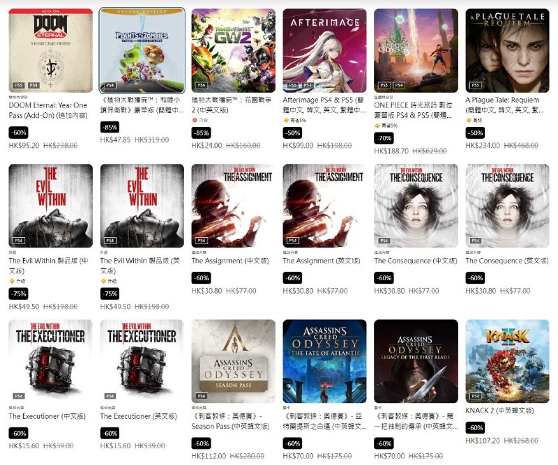 港服 PSN 商店「三月优惠」活动现已开启，低至1折，3月13日截止，部分游戏折扣整理如下：3️⃣4️⃣ 「街霸6」折后302港币5️⃣0️⃣ 「怪物猎人崛起+曙光组合包」折后229港币5️⃣0️⃣ 「怪物猎人世界 大师版」 折后156港币5️⃣0️⃣ 「女神异闻录5 皇家版」 折后219港币6️⃣7️⃣ 「双人成行」&「逃出生天」同捆包 折后154港币9️⃣0️⃣ 「战地风云5」 折后39.8港币4️⃣3️⃣ 「最后的生还者」 折后323.76港币6️⃣3️⃣ 「生化危机7 黄金版」&「生化危机：村庄 黄金版」同捆包 折后228港币2️⃣5️⃣ 「匹诺曹的谎言 豪华版」 折后283.5港币6️⃣0️⃣ 「死亡空间 数位豪华版」 折后251.6港币