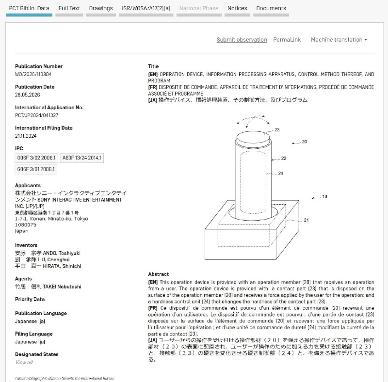 索尼为一款「操作与信息处理设备」申请了专利，其设有接触部与硬度控制单元，能够感知用户施加的力度，并调节按键的硬度