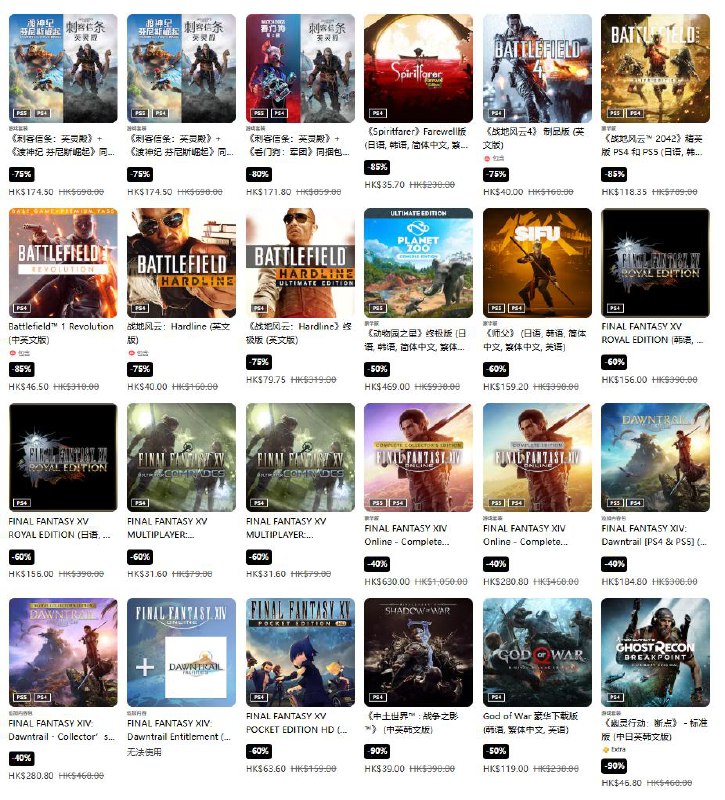 PSN商店「科隆游戏展」促销活动现已开启，低至3折，8月27日截止，部分游戏折扣整理如下：《怪物猎人：荒野》标准版折后398.4港币，约合人民币365元；豪华版折后510.4港币，约合人民币467元；高级豪华版折后661.3港币，约合人民币605元《生化危机4》折后154港币，约合人民币141元《光与影：33号远征队》豪华版折后421.2港币，约合人民币385元《F1 25》传奇版折后558.4港币，约合人民币510元《街霸6》折后216港币，约合人民币197元《地平线 西之绝境》完整版折后308.88港币，约合人民币282元《碧蓝幻想 Relink》标准版折后183.6港币，约合人民币168元《生化危机：村庄》折后92.4港币，约合人民币84元《生化危机7》折后62.4港币，约合人民币57元《血源诅咒：老猎人版》折后134港币，约合人民币122元PSN商店「科隆游戏展」促销活动现已开启，低至3折，8月27日截止，部分游戏折扣整理如下：《怪物猎人：荒野》标准版折后398.4港币，约合人民币365元；豪华版折后510.4港币，约合人民币467元；高级豪华版折后661.3港币，约合人民币605元《生化危机4》折后154港币，约合人民币141元《光与影：33号远征队》豪华版折后421.2港币，约合人民币385元《F1 25》传奇版折后558.4港币，约合人民币510元《街霸6》折后216港币，约合人民币197元《地平线 西之绝境》完整版折后308.88港币，约合人民币282元《碧蓝幻想 Relink》标准版折后183.6港币，约合人民币168元《生化危机：村庄》折后92.4港币，约合人民币84元《生化危机7》折后62.4港币，约合人民币57元《血源诅咒：老猎人版》折后134港币，约合人民币122元