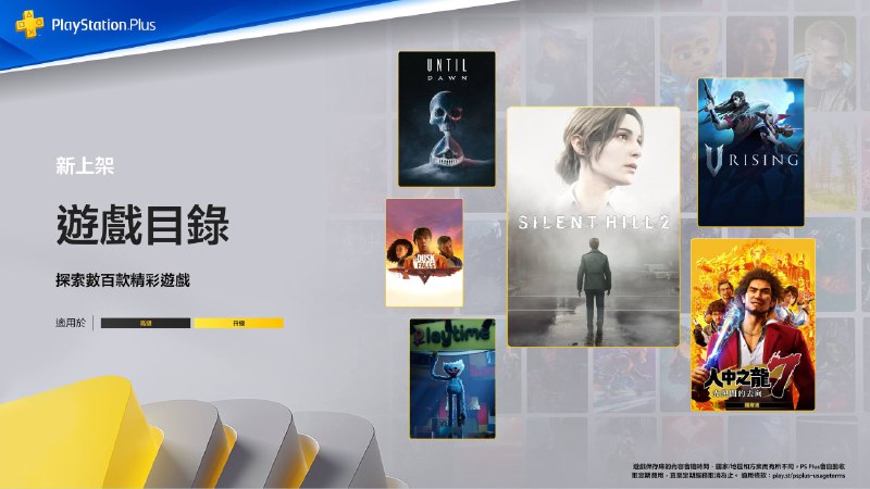 2025年10月港/欧美服二档游戏目录、三档经典游戏库额外新增游戏完整列表公布，10月21日起入库