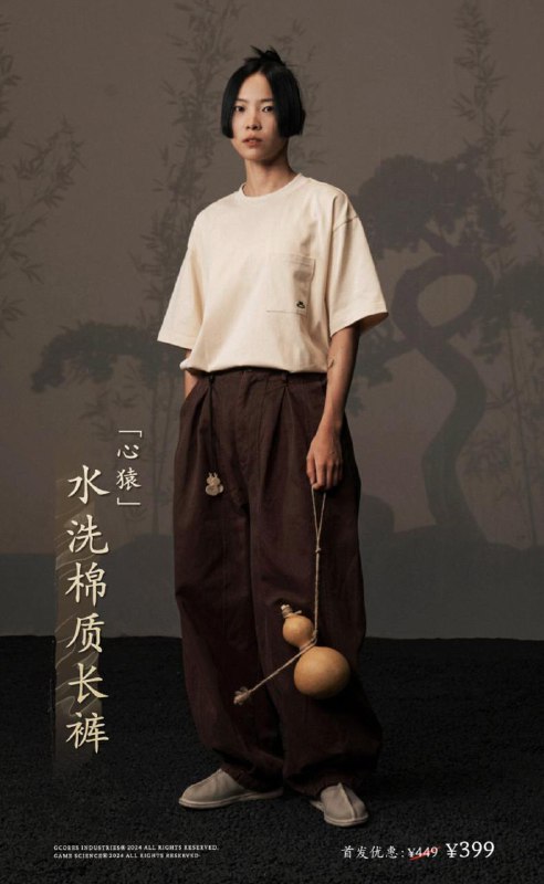 吉考斯工业与X黑神话之悟空 联合推出「心猿」服饰系列，将于「黑神话京东自营旗舰店」京东今晚8点开售！心猿归正，万相归真，期待与大家共赏新装