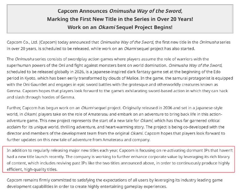 卡普空在新闻稿中表示，除了每年定期推出重要的新游戏外，还专注于启动近年未推出过新游戏的IP