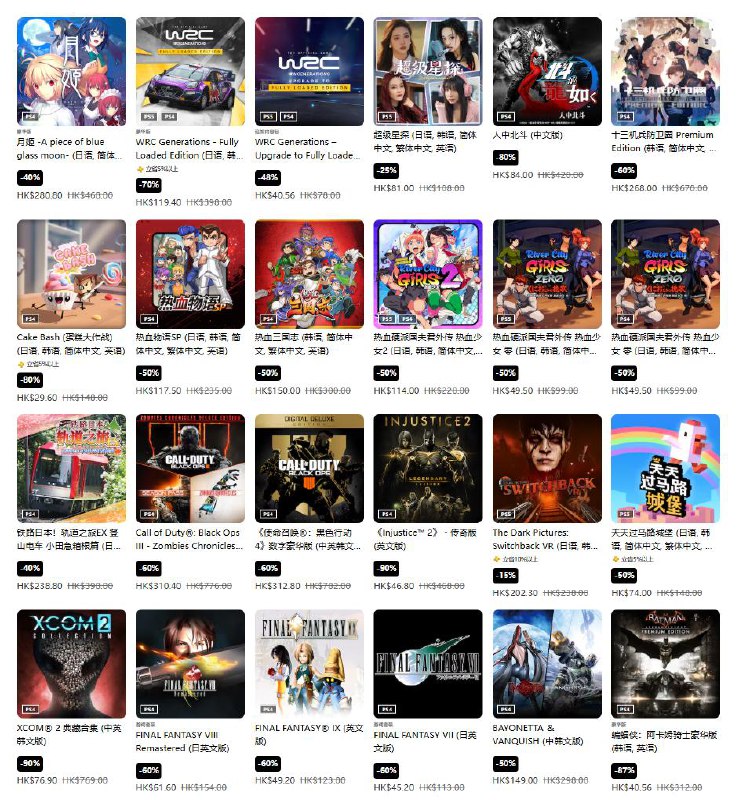 PSN商店「科隆游戏展」促销活动现已开启，低至3折，8月27日截止，部分游戏折扣整理如下：《怪物猎人：荒野》标准版折后398.4港币，约合人民币365元；豪华版折后510.4港币，约合人民币467元；高级豪华版折后661.3港币，约合人民币605元《生化危机4》折后154港币，约合人民币141元《光与影：33号远征队》豪华版折后421.2港币，约合人民币385元《F1 25》传奇版折后558.4港币，约合人民币510元《街霸6》折后216港币，约合人民币197元《地平线 西之绝境》完整版折后308.88港币，约合人民币282元《碧蓝幻想 Relink》标准版折后183.6港币，约合人民币168元《生化危机：村庄》折后92.4港币，约合人民币84元《生化危机7》折后62.4港币，约合人民币57元《血源诅咒：老猎人版》折后134港币，约合人民币122元PSN商店「科隆游戏展」促销活动现已开启，低至3折，8月27日截止，部分游戏折扣整理如下：《怪物猎人：荒野》标准版折后398.4港币，约合人民币365元；豪华版折后510.4港币，约合人民币467元；高级豪华版折后661.3港币，约合人民币605元《生化危机4》折后154港币，约合人民币141元《光与影：33号远征队》豪华版折后421.2港币，约合人民币385元《F1 25》传奇版折后558.4港币，约合人民币510元《街霸6》折后216港币，约合人民币197元《地平线 西之绝境》完整版折后308.88港币，约合人民币282元《碧蓝幻想 Relink》标准版折后183.6港币，约合人民币168元《生化危机：村庄》折后92.4港币，约合人民币84元《生化危机7》折后62.4港币，约合人民币57元《血源诅咒：老猎人版》折后134港币，约合人民币122元