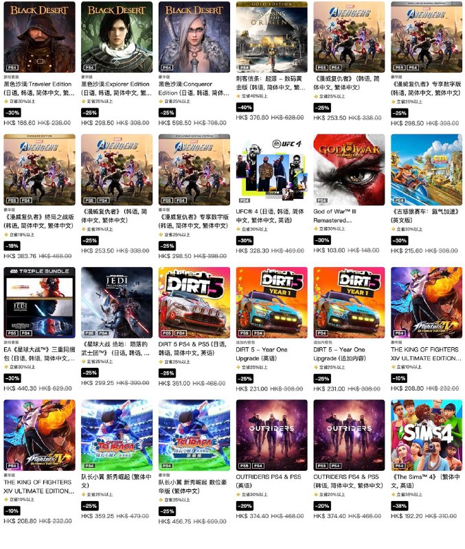 PSN商店上线“双倍折扣优惠活动”，时间截止至9月29日，包括有：《王国之心3》126.9HKD、《漫威复仇者联盟》169HKD、《星球大战 绝地：陨落的武士团》199.5HKD、《先驱者》280.8HKD、《灵魂能力6》豪华版131.8HKD、《尘埃5》234HKD等