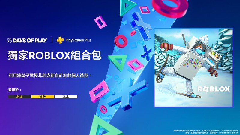 #折扣 #会员🎮 「DayS of Play 2024」将于当地时间5月29日凌晨开始，6月12日23:59结束