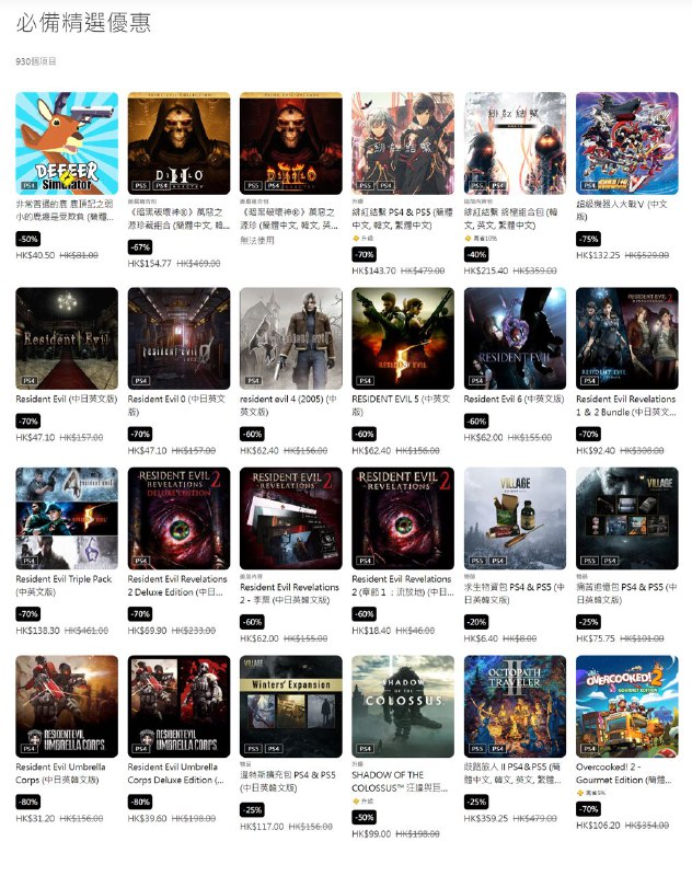PS商城今日开启「必备精选优惠」活动，本次优惠活动约有930款游戏内容参与打折，其中《战神（2018）》《王国之心》系列合集《破晓传奇》《荒野大镖客：救赎2》等各种游戏参与折扣，7月19日截止，感兴趣的玩家可以前往优惠页面查看