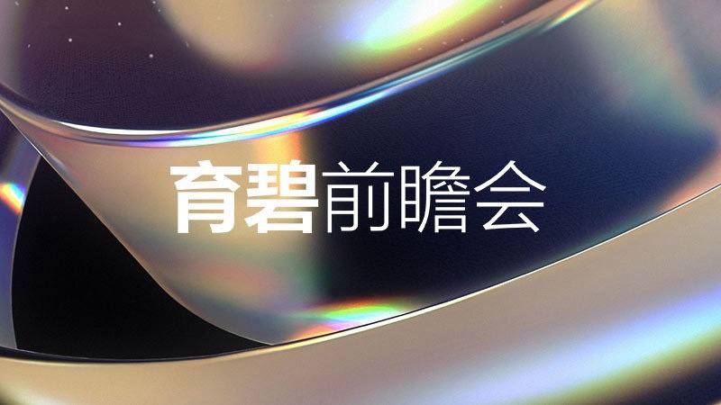 育碧前瞻会“Ubisoft Forward”于北京时间6月13日凌晨1点举办