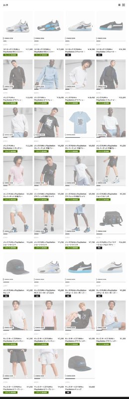 「PUMA」首次与PlayStation合作，推出系列运动商品，将于4月18日发售SUEDE 系列：14300 日元RS-X 系列：17600 日元帽子：5500 日元小挎包：11000 日元T 恤：5500 日元帽衫：10450 日元短裤：7700 日元夹克衫：13200 日元「PUMA」首次与PlayStation合作，推出系列运动商品，将于4月18日发售SUEDE 系列：14300 日元RS-X 系列：17600 日元帽子：5500 日元小挎包：11000 日元T 恤：5500 日元帽衫：10450 日元短裤：7700 日元夹克衫：13200 日元