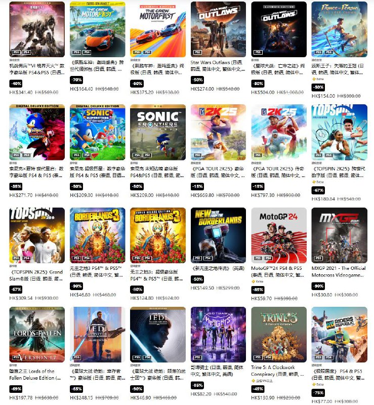 PSN商店「春季优惠」促销活动现已开启，低至2.5折，4月23日截止，部分游戏折扣整理如下：《艾尔登法环》折后287.4港币，人民币约268元《博德之门3》折后374.4港币，人民币约350元《赛博朋克2077》折后199港币，人民币约186元《霍格沃兹之遗》折后137港币，人民币约128元《剑星》折后 403.2 港币，人民币约376元《巫师 3：狂猎 - 完全版》折后77.8港币，人民币约73元《暗喻幻想：ReFantazio》折后334.6港币，人民币约312元《匹诺曹的谎言》折后196.8港币，人民币约184元《女神异闻录５ 皇家版》折后175.2港币，人民币约164元PSN商店「春季优惠」促销活动现已开启，低至2.5折，4月23日截止，部分游戏折扣整理如下：《艾尔登法环》折后287.4港币，人民币约268元《博德之门3》折后374.4港币，人民币约350元《赛博朋克2077》折后199港币，人民币约186元《霍格沃兹之遗》折后137港币，人民币约128元《剑星》折后 403.2 港币，人民币约376元《巫师 3：狂猎 - 完全版》折后77.8港币，人民币约73元《暗喻幻想：ReFantazio》折后334.6港币，人民币约312元《匹诺曹的谎言》折后196.8港币，人民币约184元《女神异闻录５ 皇家版》折后175.2港币，人民币约164元
