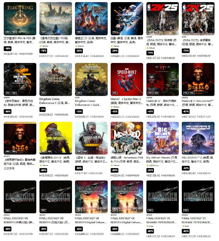 PSN商店「春季优惠」促销活动现已开启，低至2.5折，4月23日截止，部分游戏折扣整理如下：《艾尔登法环》折后287.4港币，人民币约268元《博德之门3》折后374.4港币，人民币约350元《赛博朋克2077》折后199港币，人民币约186元《霍格沃兹之遗》折后137港币，人民币约128元《剑星》折后 403.2 港币，人民币约376元《巫师 3：狂猎 - 完全版》折后77.8港币，人民币约73元《暗喻幻想：ReFantazio》折后334.6港币，人民币约312元《匹诺曹的谎言》折后196.8港币，人民币约184元《女神异闻录５ 皇家版》折后175.2港币，人民币约164元PSN商店「春季优惠」促销活动现已开启，低至2.5折，4月23日截止，部分游戏折扣整理如下：《艾尔登法环》折后287.4港币，人民币约268元《博德之门3》折后374.4港币，人民币约350元《赛博朋克2077》折后199港币，人民币约186元《霍格沃兹之遗》折后137港币，人民币约128元《剑星》折后 403.2 港币，人民币约376元《巫师 3：狂猎 - 完全版》折后77.8港币，人民币约73元《暗喻幻想：ReFantazio》折后334.6港币，人民币约312元《匹诺曹的谎言》折后196.8港币，人民币约184元《女神异闻录５ 皇家版》折后175.2港币，人民币约164元