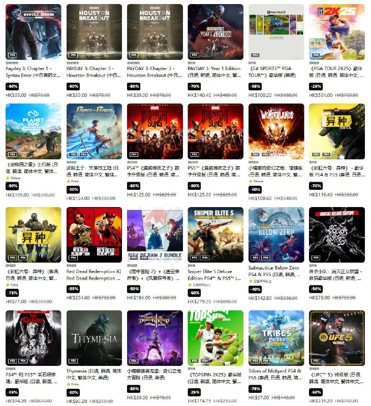PSN商店「年中优惠」促销活动现已开启，低至3折，7月2日截止，部分游戏折扣整理如下：《黑神话：悟空》标准版折后238.4港币，约合人民币218元；豪华版折后294.4港币，约合人民币269元《使命召唤：黑色行动6》金库版折后512.85港币，约合人民币469元《寂静岭2》豪华版折后318.6港币，约合人民币292元《EA SPORTS FC 25》终极版折后319.2港币，约合人民币292元《极限竞速：地平线 5》豪华版折后296港币，约合人民币271元《幻兽帕鲁》折后148.5港币，约合人民币136元《美德传奇f 复刻版》折后224.25港币，约合人民币205元《GUNDAM 创坏者4》豪华版折后419.4港币，约合人民币384元《人中之龙8》豪华版折后259港币，约合人民币237元《血源诅咒》老猎人版折后134港币，约合人民币123元《GTA5》折后154.44港币，约合人民币141元《荒野大镖客：救赎2》终极版折后152.2港币，约合人民币139元PSN商店「年中优惠」促销活动现已开启，低至3折，7月2日截止，部分游戏折扣整理如下：《黑神话：悟空》标准版折后238.4港币，约合人民币218元；豪华版折后294.4港币，约合人民币269元《使命召唤：黑色行动6》金库版折后512.85港币，约合人民币469元《寂静岭2》豪华版折后318.6港币，约合人民币292元《EA SPORTS FC 25》终极版折后319.2港币，约合人民币292元《极限竞速：地平线 5》豪华版折后296港币，约合人民币271元《幻兽帕鲁》折后148.5港币，约合人民币136元《美德传奇f 复刻版》折后224.25港币，约合人民币205元《GUNDAM 创坏者4》豪华版折后419.4港币，约合人民币384元《人中之龙8》豪华版折后259港币，约合人民币237元《血源诅咒》老猎人版折后134港币，约合人民币123元《GTA5》折后154.44港币，约合人民币141元《荒野大镖客：救赎2》终极版折后152.2港币，约合人民币139元