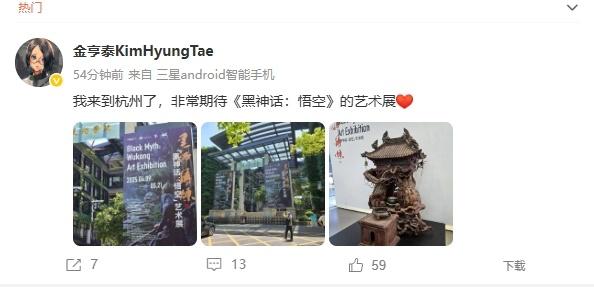 《剑星》以及《胜利女神：NIKKE》的开发商Shift Up CEO金亨泰来到了杭州，并实地到访了《黑神话悟空》的艺术展