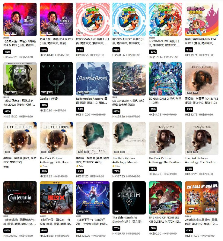PSN商店「年末优惠」优惠活动现已开启，低至2.5折，12月22日截止，部分游戏折扣整理如下：·《跑车浪漫旅7》折后238.56港币，约合人民币218元·《对马岛之魂 导演剪辑版》折后238.56港币，约合人民币217元·《怪物猎人 崛起》标准版折后61.6港币，约合人民币56元；本体+曙光DLC组合包折后73.28港币，约合人民币66元·《数码宝贝物语 时空异客》豪华版折后629.1港币，约合人民币571元·《EA SPORTS FC 26》终极版折后394.5港币，约合人民币358元·《铁拳8》折后159.6港币，约合人民币145元·《人中之龙8外传 夏威夷海盗》折后145.34港币，约合人民币132元·《无主之地4》豪华版折后630.4港币，约合人民币572元·《刺客信条：影》豪华版折后349港币，约合人民币317元·《荒野大镖客：救赎2》终极版折后152.2港币，约合人民币138元·《堕落之主》折后119港币，约合人民币108元·《恶魔之魂》折后238.56港币，约合人民币217元PSN商店「年末优惠」优惠活动现已开启，低至2.5折，12月22日截止，部分游戏折扣整理如下：·《跑车浪漫旅7》折后238.56港币，约合人民币218元·《对马岛之魂 导演剪辑版》折后238.56港币，约合人民币217元·《怪物猎人 崛起》标准版折后61.6港币，约合人民币56元；本体+曙光DLC组合包折后73.28港币，约合人民币66元·《数码宝贝物语 时空异客》豪华版折后629.1港币，约合人民币571元·《EA SPORTS FC 26》终极版折后394.5港币，约合人民币358元·《铁拳8》折后159.6港币，约合人民币145元·《人中之龙8外传 夏威夷海盗》折后145.34港币，约合人民币132元·《无主之地4》豪华版折后630.4港币，约合人民币572元·《刺客信条：影》豪华版折后349港币，约合人民币317元·《荒野大镖客：救赎2》终极版折后152.2港币，约合人民币138元·《堕落之主》折后119港币，约合人民币108元·《恶魔之魂》折后238.56港币，约合人民币217元