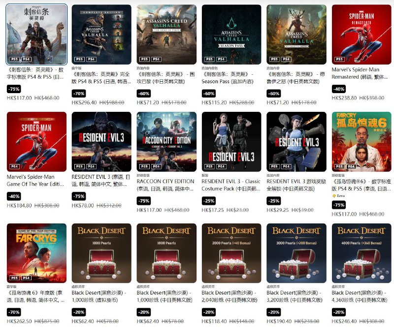 港服 PSN 商店第二弹「夏日优惠」活动现已开启，低至25折，8 月 16 日截止：《星球大战绝地：幸存者》豪华版折后532港币，人民币约488元《FIFA 23》折后137港币，人民币约126元《使命召唤：现代战争2》金库版折后552港币，人民币约506元《跑车浪漫旅7》折后403港币，人民币约370元《巫师3：狂猎》折后155港币，人民币约142元《鬼灭之刃 火之神血风谭》折后274港币，人民币约251元《生化危机：村庄》折后154港币，人民币约141元港服 PSN 商店第二弹「夏日优惠」活动现已开启，低至25折，8 月 16 日截止：《星球大战绝地：幸存者》豪华版折后532港币，人民币约488元《FIFA 23》折后137港币，人民币约126元《使命召唤：现代战争2》金库版折后552港币，人民币约506元《跑车浪漫旅7》折后403港币，人民币约370元《巫师3：狂猎》折后155港币，人民币约142元《鬼灭之刃 火之神血风谭》折后274港币，人民币约251元《生化危机：村庄》折后154港币，人民币约141元