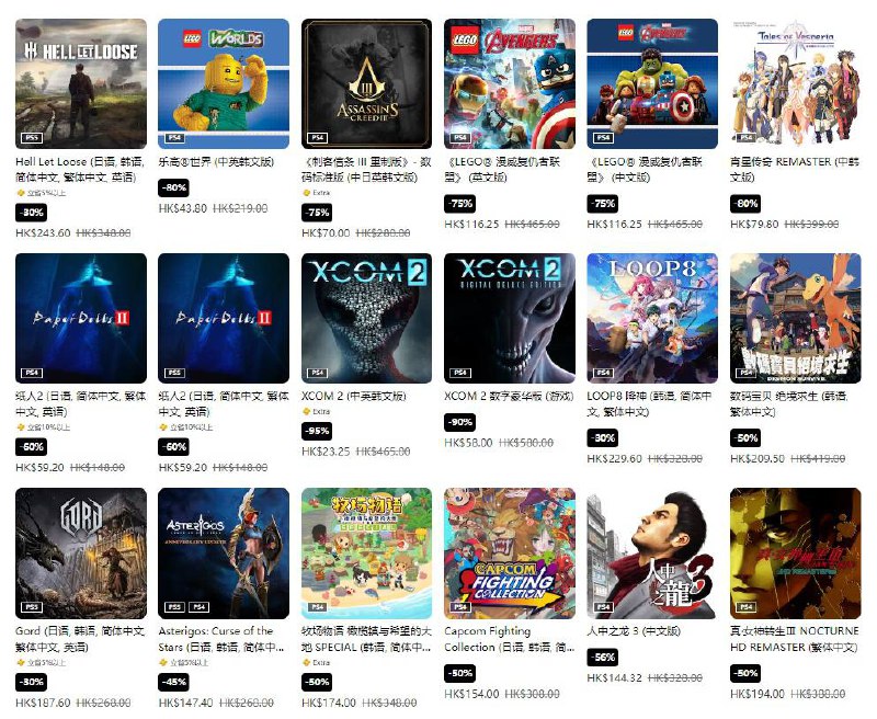 港服 PSN 商店「必备精选优惠」活动现已开启，低至25折，11 月 17 日截止，部分游戏折扣整理如下： 3️⃣3️⃣  《Wo Long: Falen Dynasty》折后318港币8️⃣0️⃣  《Titanfall™ 2 标准版》折后32港币5️⃣0️⃣  《鬼灭之刃 火之神血风谭》 折后249港币2️⃣0️⃣  《破晓传奇》折后239港币8️⃣5️⃣  《看门狗2》 折后22港币4️⃣0️⃣  《真·三国无双7 with 猛将传》折后105港币8️⃣0️⃣  《地铁：离去 黄金版》 折后61港币8️⃣0️⃣  《刺客信条：奥德赛 终极版》折后154港币5️⃣0️⃣  《骑马与砍杀2：霸主》折后199港币9️⃣5️⃣  《盐和避难所》折后售价7港币9️⃣0️⃣  《极品飞车：热力追踪》 折后售价为32港币7️⃣0️⃣  《队长小翼 新秀崛起》折后售价为90港币
