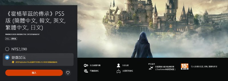 🎮港服PS+高级会员可体验《霍格沃茨之遗》45分钟免费试玩，仅限PS5版