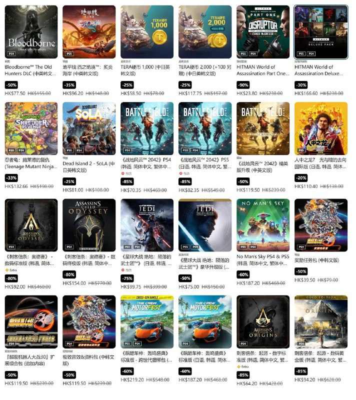 PlayStation夏日优惠已开启，第一轮优惠将于7月31日22:59截止，部分折扣整理如下：4️⃣0️⃣ 《人中之龙8》普通版，折后280.8港币4️⃣0️⃣ 《人中之龙7外传 无名之龙》，折后178.8港币6️⃣7️⃣ 《怪物猎人：崛起》+曙光组合包，折后151.14港币9️⃣0️⃣ 《NBA 2K24》科比·布莱恩特版，折后54.8港币3️⃣0️⃣ 《艾尔登法环》，折后335.3港币6️⃣0️⃣ 《霍格沃兹之遗》，折后219.2港币5️⃣0️⃣ 《只狼 影逝二度》，折后199港币3️⃣5️⃣ 《心灵杀手2》，折后247.65港币6️⃣7️⃣ 《鬼泣5》+维吉尔，折后75.24港币2️⃣5️⃣ 《赛博朋克2077》终极版，折后426港币 5️⃣0️⃣ 《血缘 老猎人》 DLC折后77.5港币