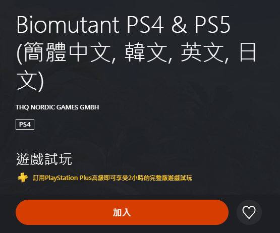 《生化变种》次世代主机版已正式推出，拥有PS4/Xbox One版本的玩家可以免费升级，PS5版支持4K60帧