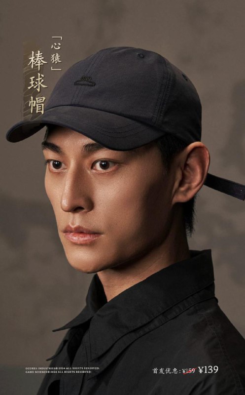 吉考斯工业与X黑神话之悟空 联合推出「心猿」服饰系列，将于「黑神话京东自营旗舰店」京东今晚8点开售！心猿归正，万相归真，期待与大家共赏新装