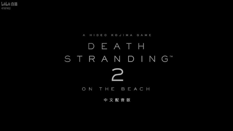 《死亡搁浅2：冥滩之上》中文配音将于10月22日上线​​​
